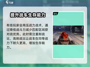 创世战车🎮战斗力飙升秘籍🔥车主必看！截图6