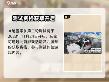 🎮《绝区零》开服时间曝光！速看！截图2