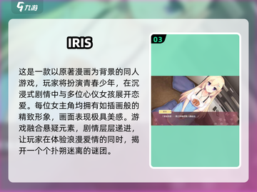 🔥2025必玩高人气Gal手游榜单🎮截图4
