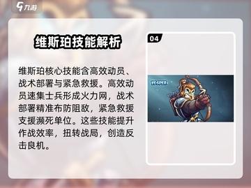 王国保卫战5：维斯珀技能强度大曝光！🔥截图5