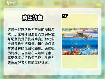  Fishing竿甩起来！2024超有趣钓鱼游戏合集🎉截图5