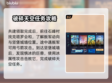 地平线西之绝境🔥破碎天空任务全攻略📍截图3