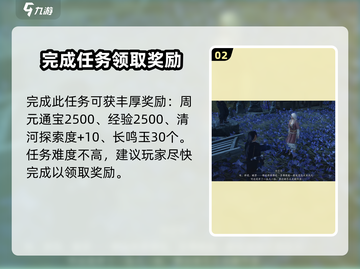 🔥《燕云十六声》业火不熄任务全攻略来啦！🎮截图3