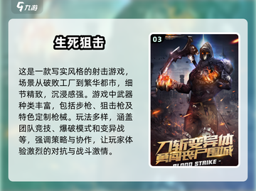💥2025最🔥第一人称射击手游推荐！🎉截图4