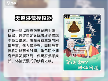 🔥2024高人气成仙游戏下载🔗修仙爱好者不容错过！截图5