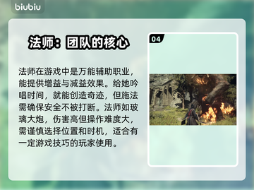 龙之信条2🔥新手必看！职业属性全解析✨截图5