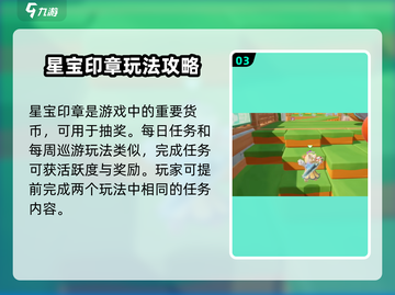 🔥元梦之星每日任务玩法大揭秘！🎮截图4