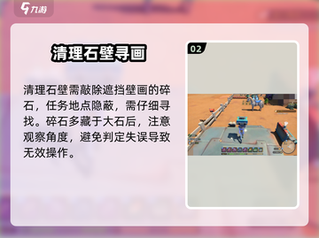🎮沙石镇时光：灵感来袭任务神攻略截图3