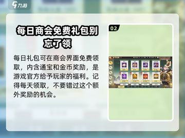 西游笔绘🔥超简单！西行通宝获取途径大揭秘✨截图3