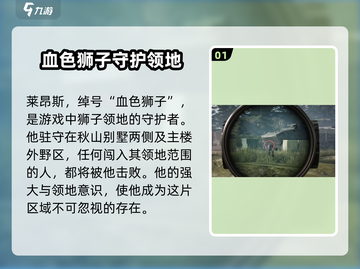 萤火突击🔥莱昂斯是谁？打法攻略超简单！🎮截图2