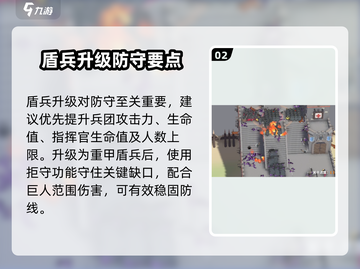 🎮攻城模拟器闯关秘籍！🔥轻松通关攻略大公开！💥截图3