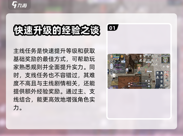 巴风特之怒🔥快速升级攻略，秘籍GET！截图2