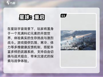 🌌2025最火星际手游TOP10🔥截图4