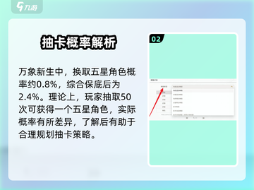 鸣潮⚡抽卡概率大曝光！数据党必看🔥截图3