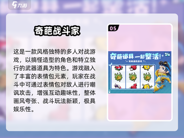 🔥2025超搞笑集体游戏大揭秘！🎉截图6