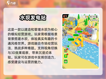 2025超🔥建造游戏推荐！玩转模拟水坝🎉截图2