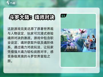 🔥2025必玩卡牌格斗手游合集💥截图4