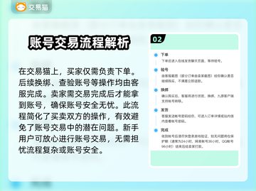 逆水寒买号就来这里🔥靠谱渠道大揭秘！截图3