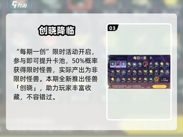 超进化物语2拼二大作战💥赢稀有奖励！截图4