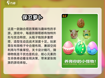 🔥2025年必玩！媲美王国保卫战的手游大盘点🎮截图3