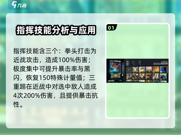 咒术回战手游：虎杖悠仁技能大曝光！🔥截图2