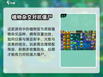 植物大战僵尸杂交版🔥第21关通关秘籍🎉截图4