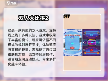 双人🔥口袋大作战游戏合集下载链接来了！截图3