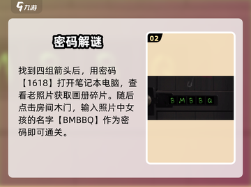 《倾听画语》门密码泄露！🎨截图3