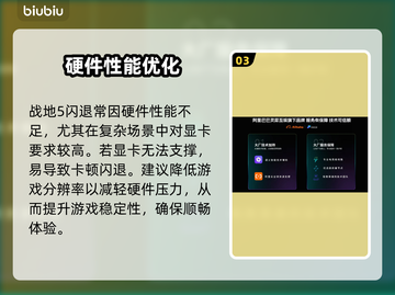 💥战地5加速器推荐！闪退救星🔥截图4