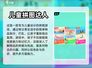 适合3岁幼儿园宝宝的🔥趣味游戏推荐🎉截图4