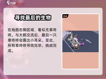 原神：破晓序列草咚咚位置🔥超详细✅截图5