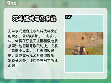 远光84对战模式🔥超全介绍来啦！💥截图5