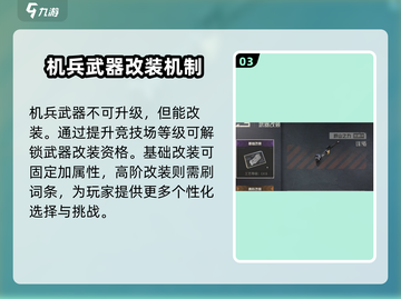 钢岚⚡武器升级攻略来啦！快速提升战力🔥截图4
