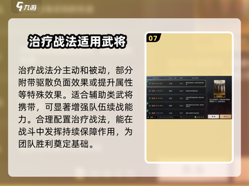 三国谋定天下🔥战法系统全揭秘，技能升级必备！截图8