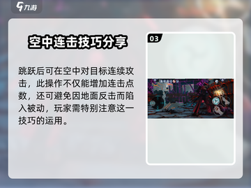 暗影格斗3🔥拳刀连招技巧分享，让你秒杀对手！截图4