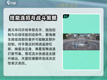 诛仙2手游青云PK必胜🔥技能释放顺序大揭秘！截图4