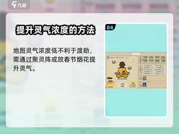 了不起的修仙模拟器🔥天劫渡劫攻略来啦！⚡截图5