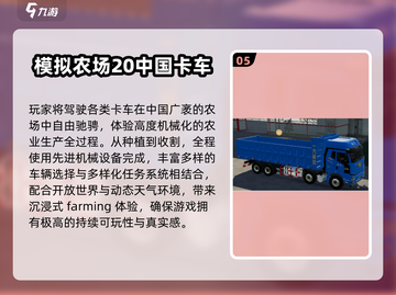 🎮2025超好玩的模拟手游排行榜来袭！截图6