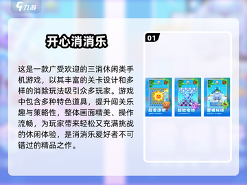 🔥2024免费消消乐游戏大揭秘！🎮截图2