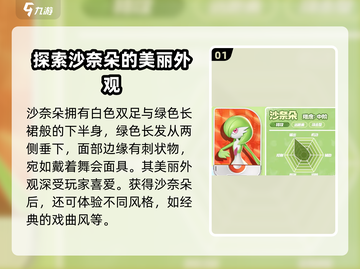 宝可梦大集结：沙奈朵获取秘籍🔥超简单！截图2