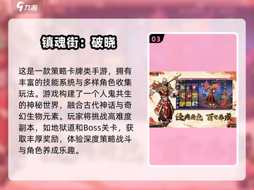 🔥2024安卓手游排行榜TOP10新鲜出炉！🎮截图4