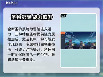 💥冒险岛世界大更新！7月3日新内容曝光🔥截图3