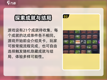 绝区零🔥英雄之旅成就轻松获取💡截图3