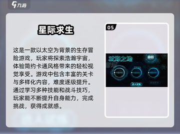 🔥2025必玩外星建设生存手游大全🚀截图6