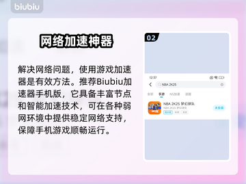 🎮NBA2K25梦幻球队闪退卡顿？延迟原因大揭秘！截图3