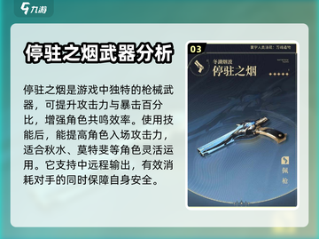 鸣潮⚡自选五星武器推荐！必看🔥截图4