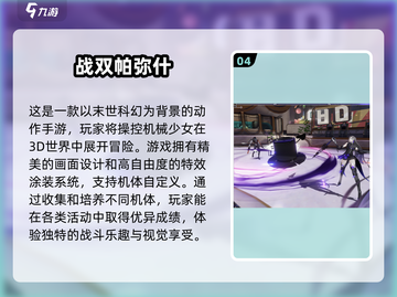 🔥2025最受欢迎免费网络游戏大盘点！🎮截图5