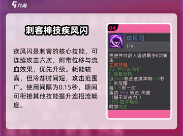 《元气骑士前传刺客技能强度爆表🔥》截图5