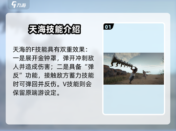 永劫无间手游🔥技能大全，必看攻略🎉截图2