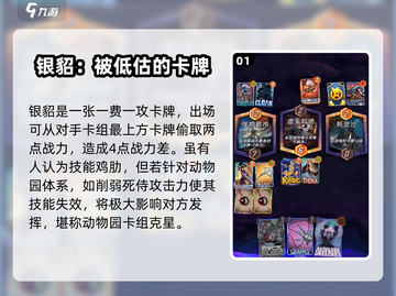 漫威终极逆转：银貂玩法大揭秘💥🔥截图2